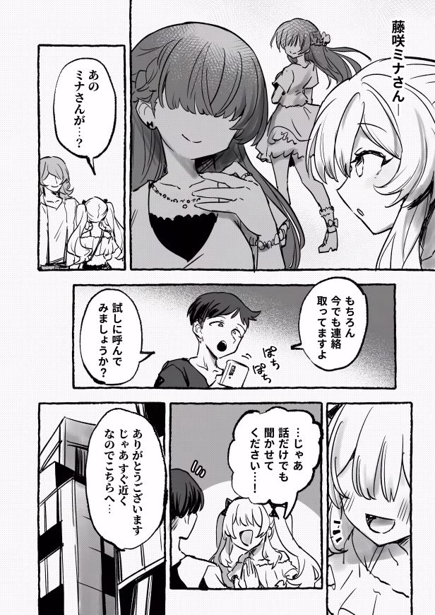 羞恥のモデル撮影 〜カメラの前で晒された巨乳〜 画像4