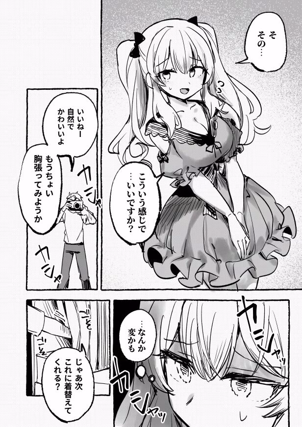 羞恥のモデル撮影 〜カメラの前で晒された巨乳〜 画像6