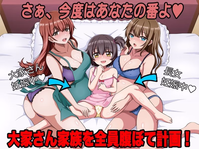 おひさま荘にようこそ! 画像1