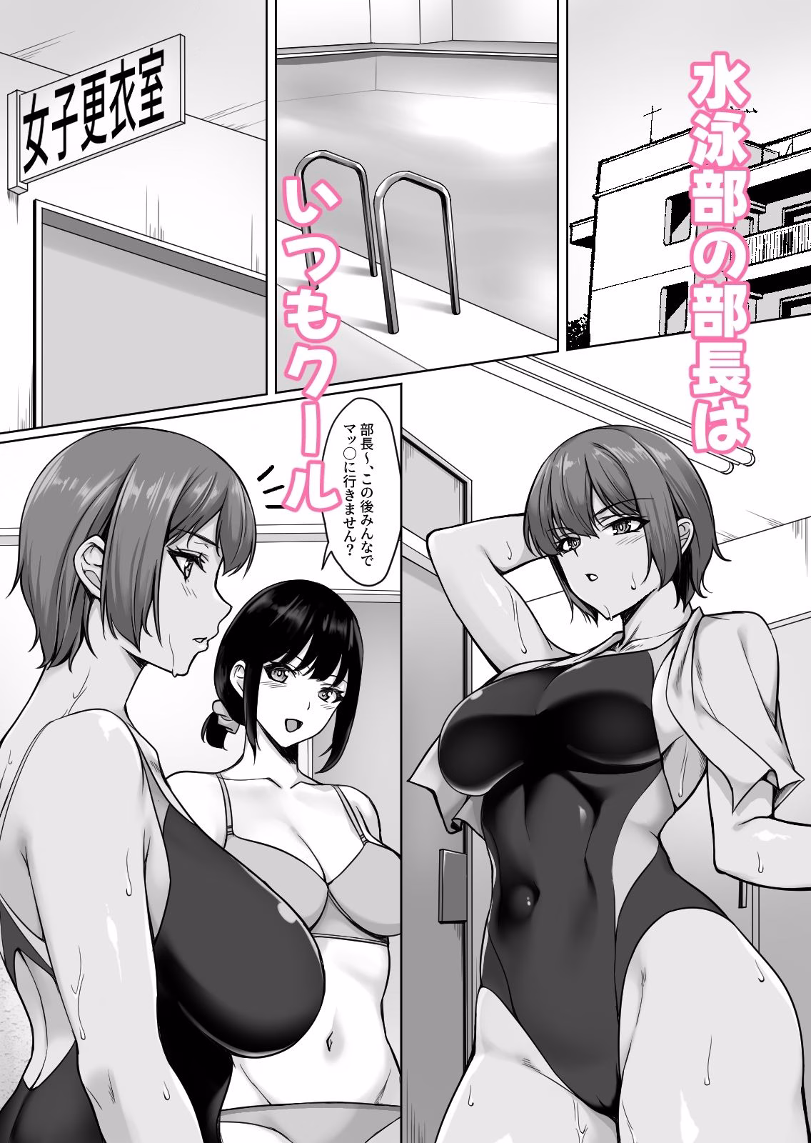 相互オナニーで幼馴染はいつもイクッ〜これ以上イクと止まらないよ？〜 画像1