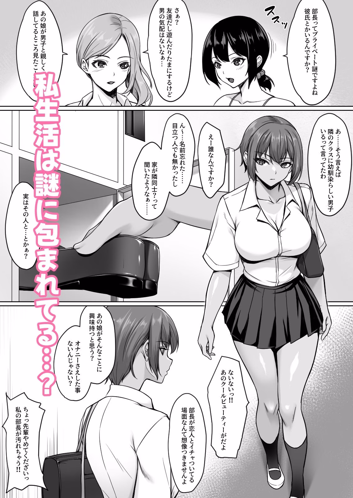 相互オナニーで幼馴染はいつもイクッ〜これ以上イクと止まらないよ？〜 画像2