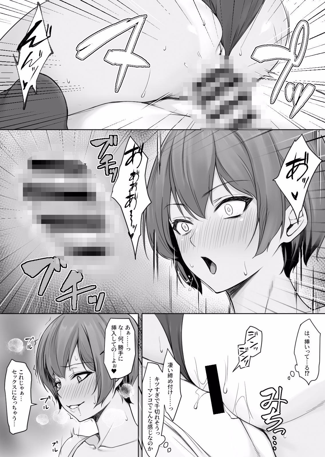 相互オナニーで幼馴染はいつもイクッ〜これ以上イクと止まらないよ？〜 画像9