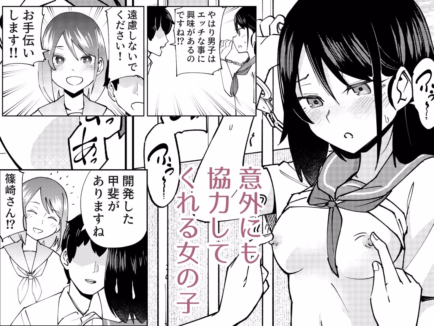 入れ替わっただけなのに 画像2