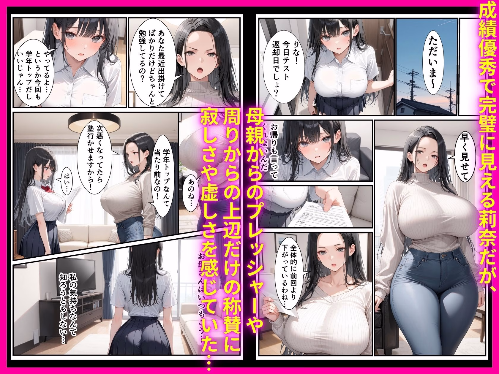 先生…責任とってくれますか？〜教え子と種付けセックスした日 画像2