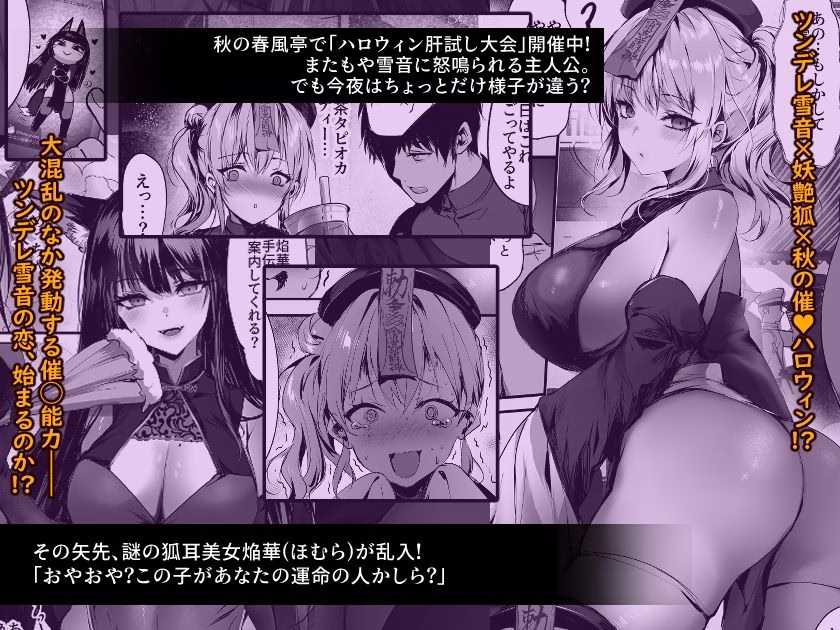 春風亭催淫祕話3 画像1