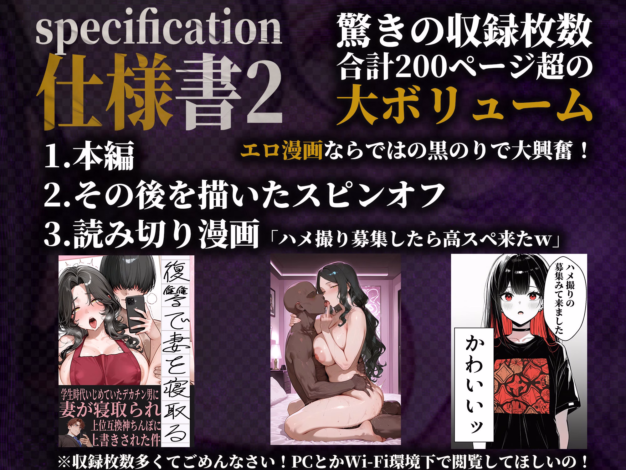 夫が学生時代いじめていたデカチン男にNTRされた結果w 旦那完全上位互換神ちんぽに上書きされた件 画像5