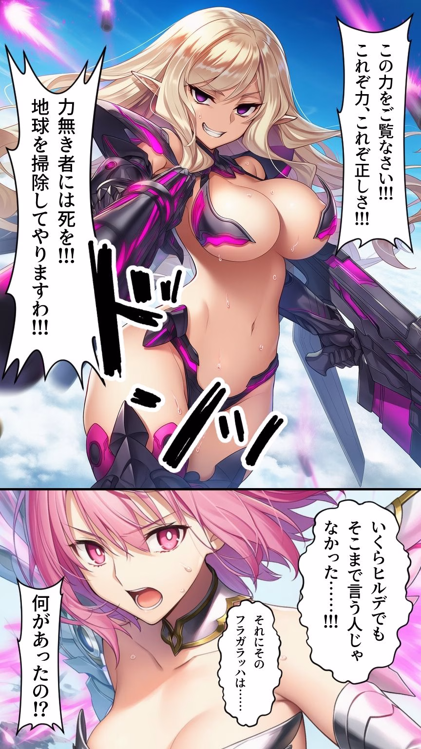 星装剣のフラガラッハ〜神剣降臨編〜 画像8