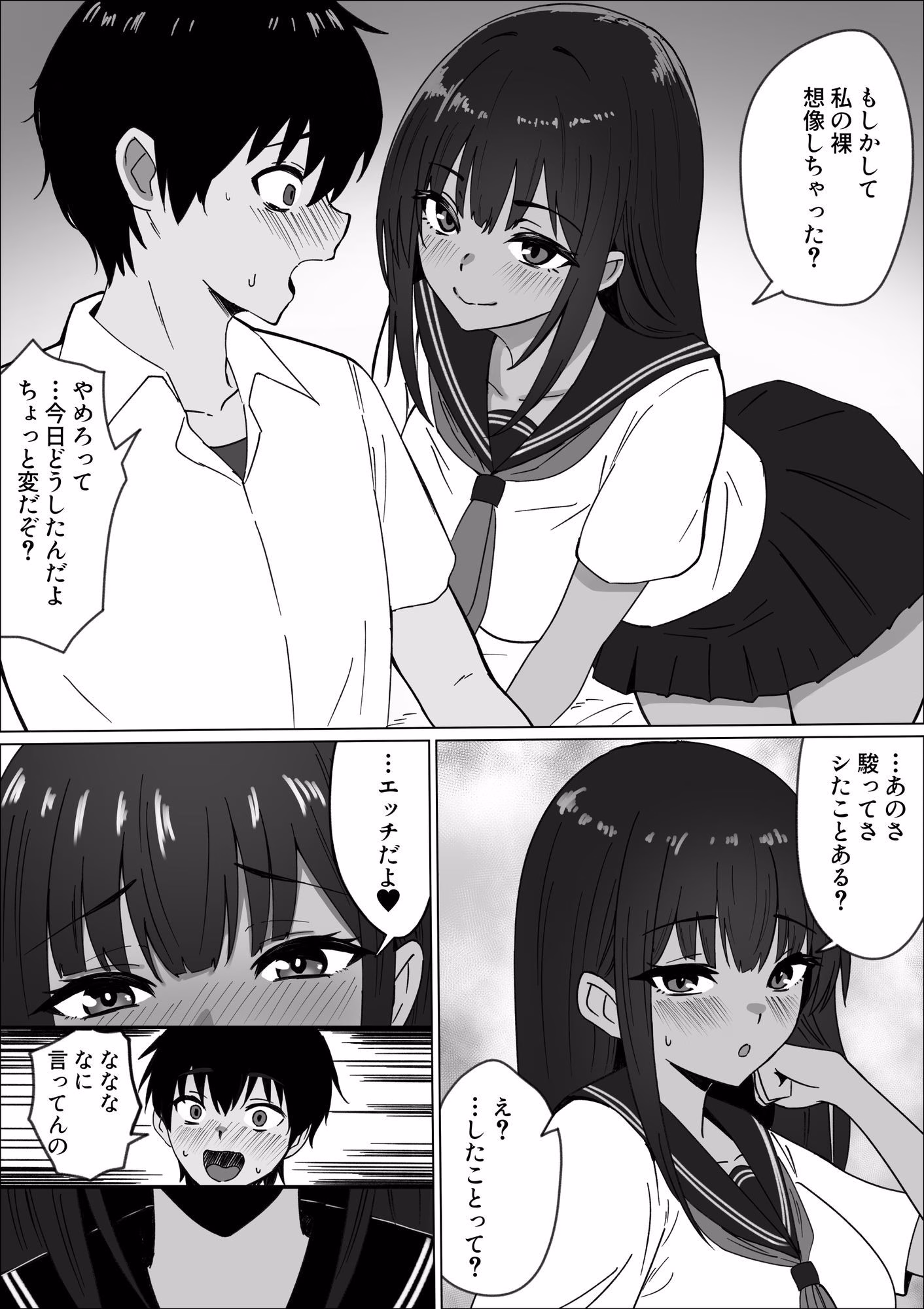 ごめんね。私先輩のモノになりました。 画像2