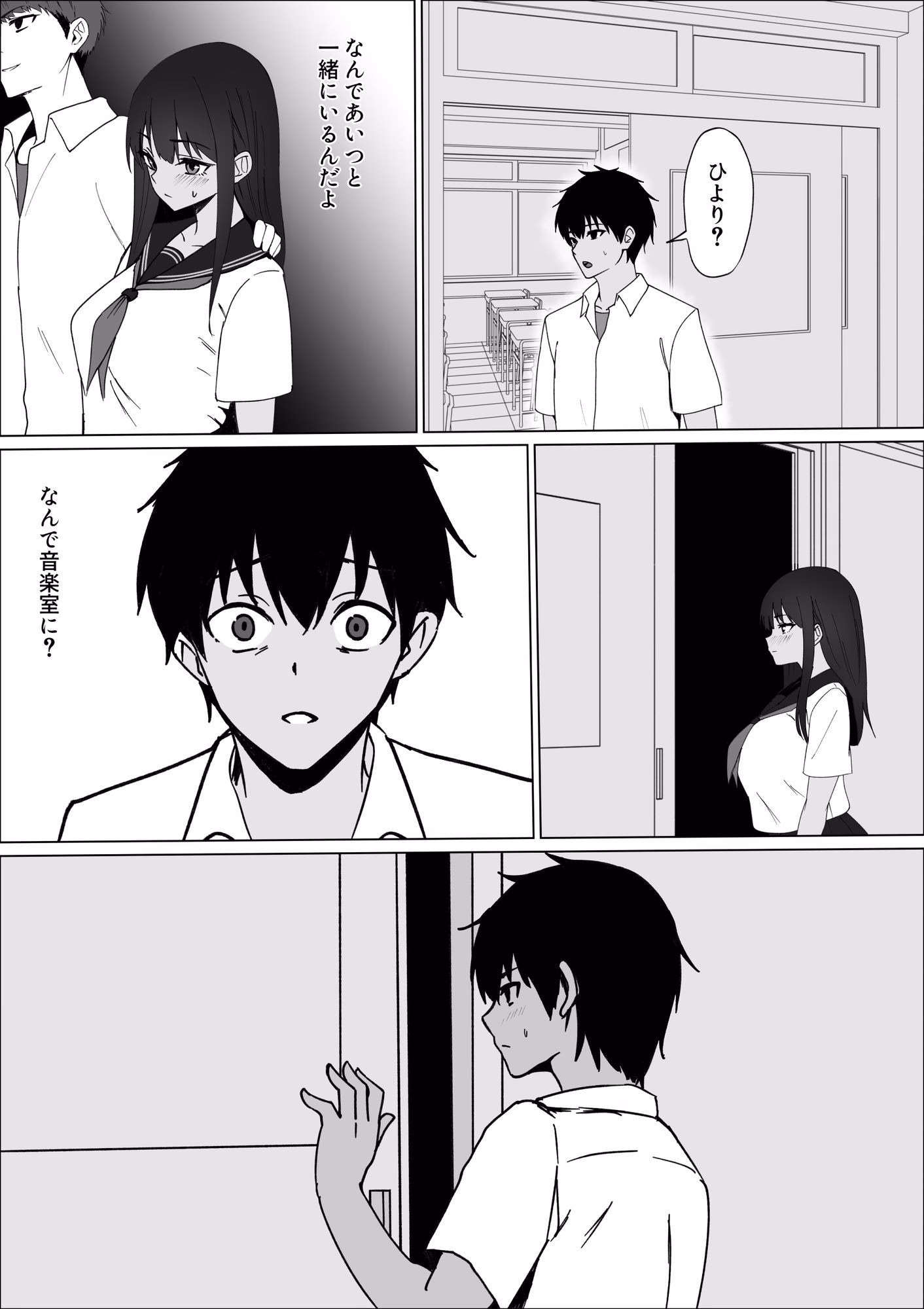 ごめんね。私先輩のモノになりました。 画像5