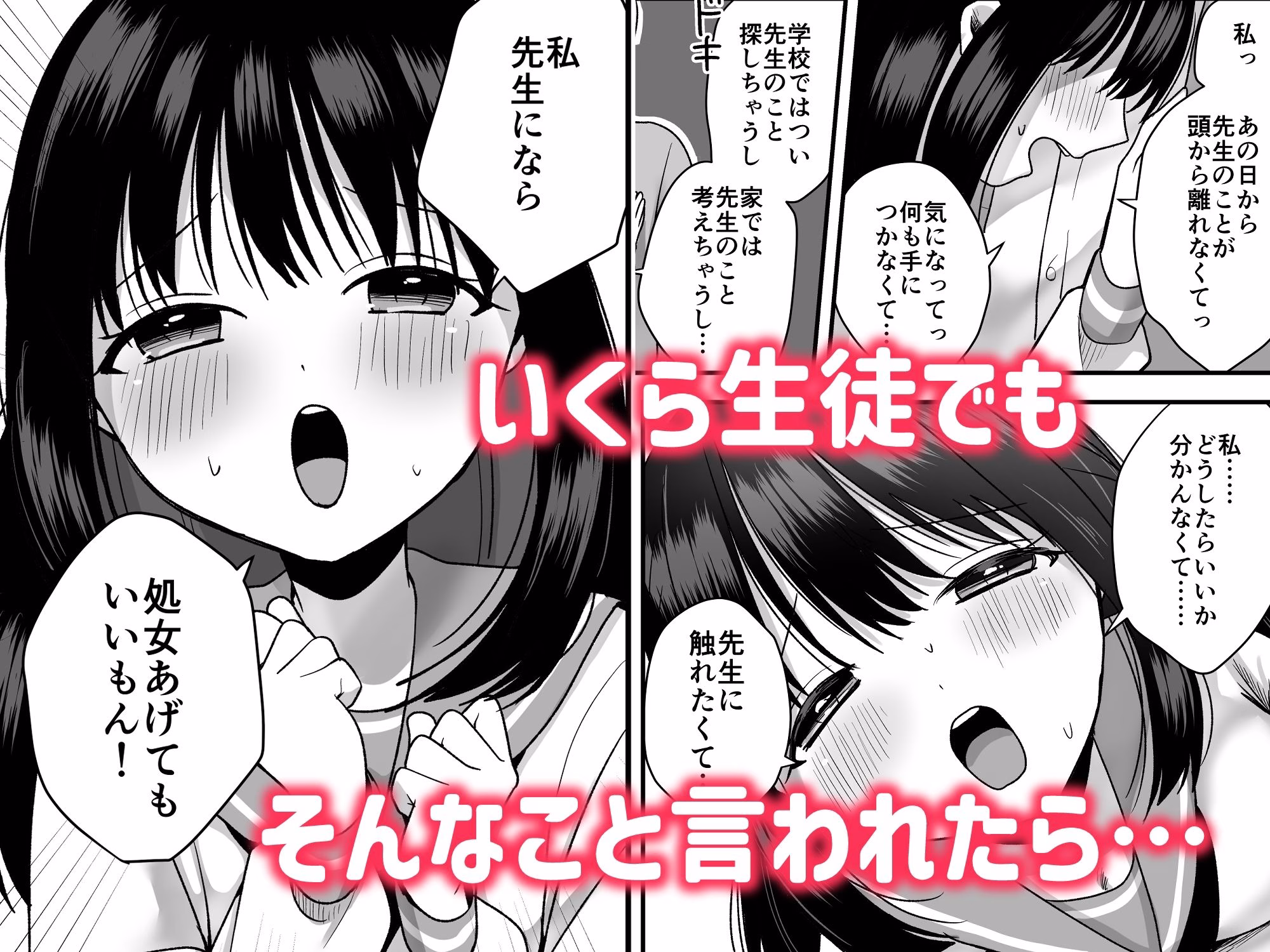 処女の教え子と放課後えっち 画像4