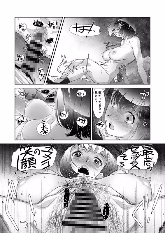 もっと、チョロい、上司 総集編 画像6