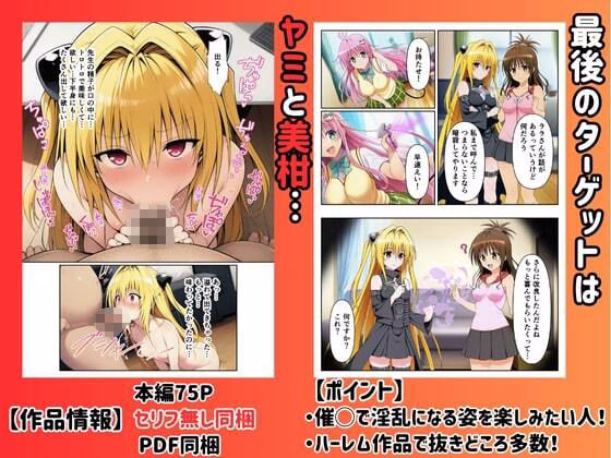 ［催◯ハーレム］中出し快楽堕ちするヒロインたち 画像9