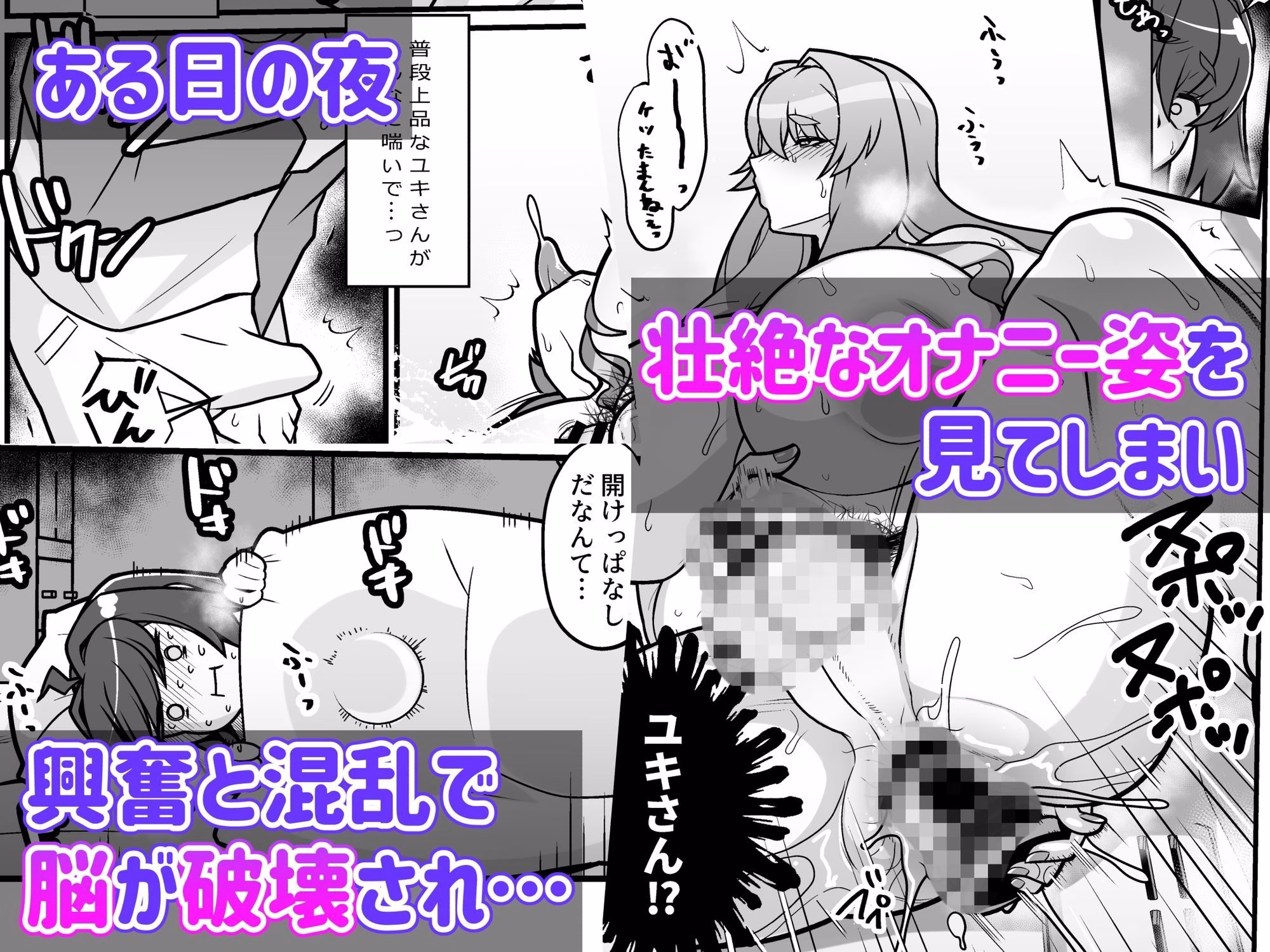 友達の母はシーメール 画像2