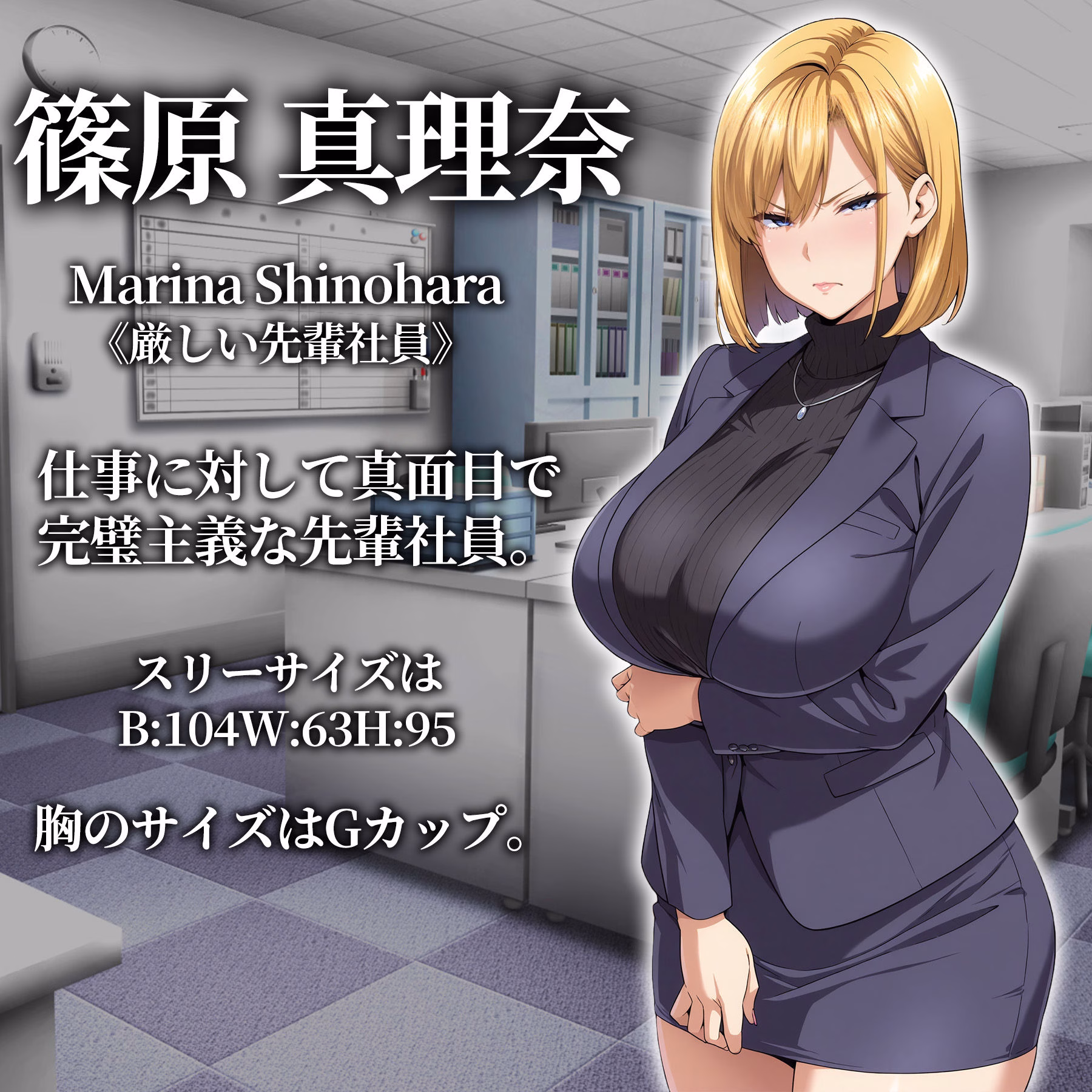 催●洗脳〜完堕ちオフィス編〜 画像7