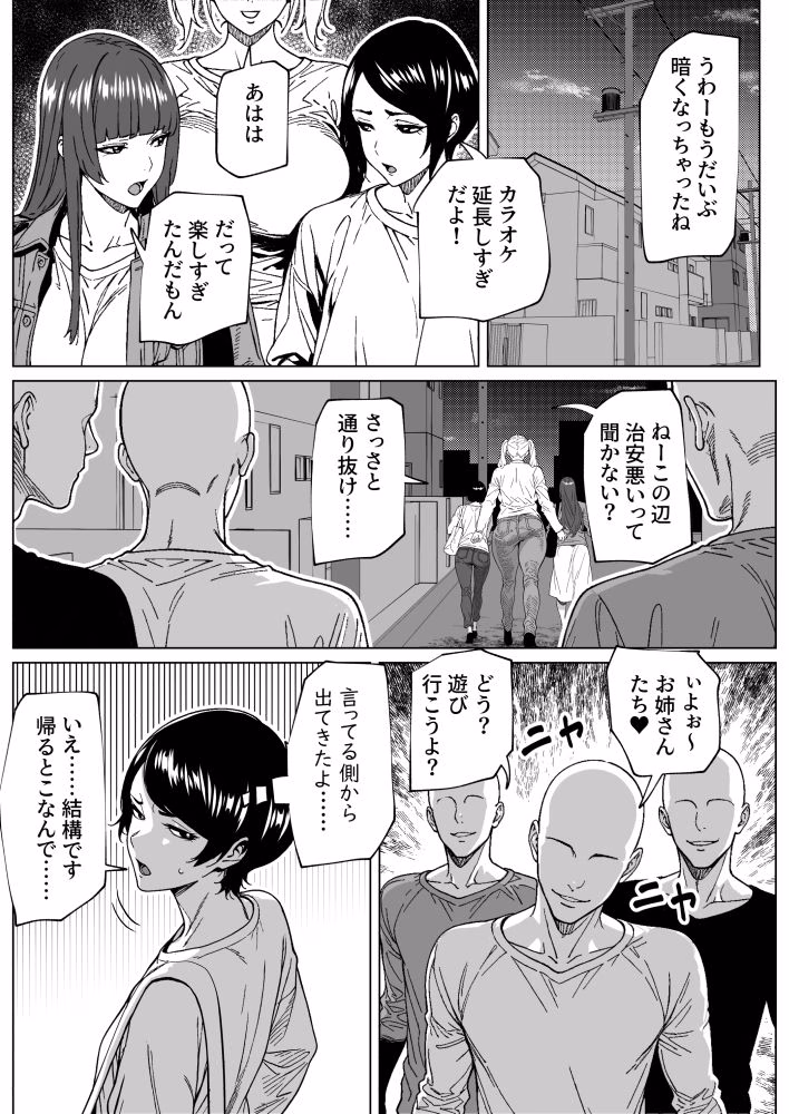 大の男をフィジカルで負かしちゃうふたなりっ娘 画像1