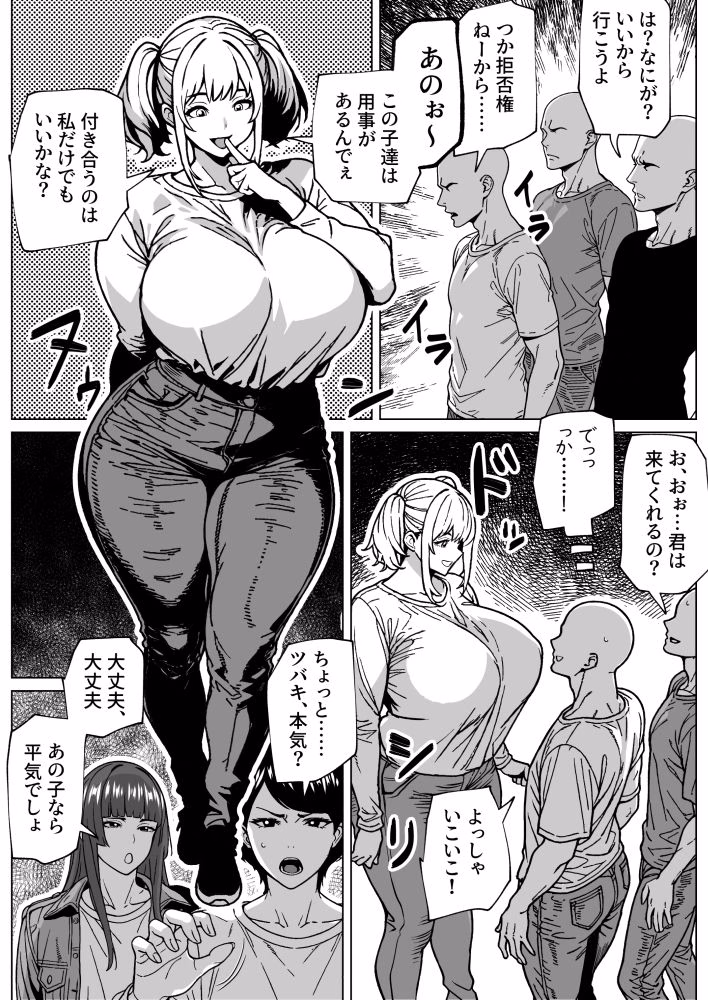 大の男をフィジカルで負かしちゃうふたなりっ娘 画像2