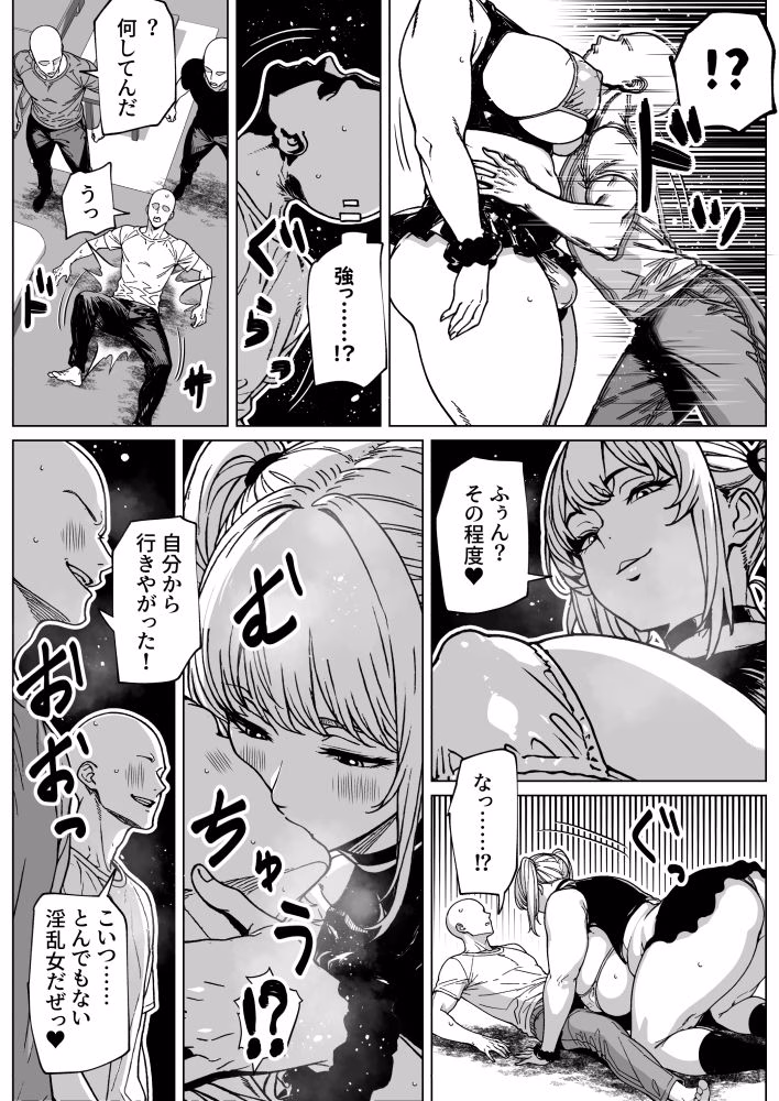 大の男をフィジカルで負かしちゃうふたなりっ娘 画像5