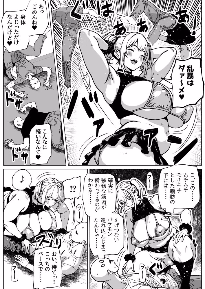 大の男をフィジカルで負かしちゃうふたなりっ娘 画像8