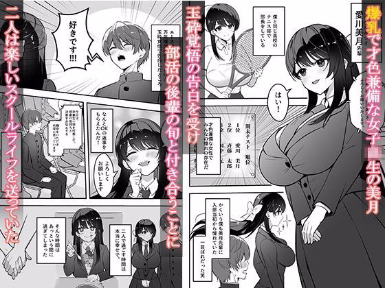 遠距離恋愛中、僕の自慢な年上彼女のヤリサー性生活 画像1