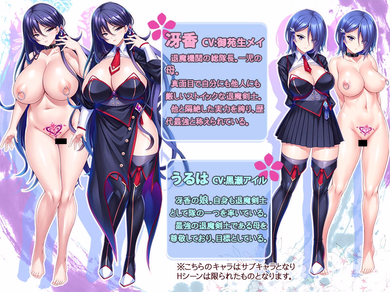 巨乳な退魔剣士ママは孕ませオナホ〜若い巨チンで雑魚牝化!人生捧げて媚び尽くす!〜 画像1