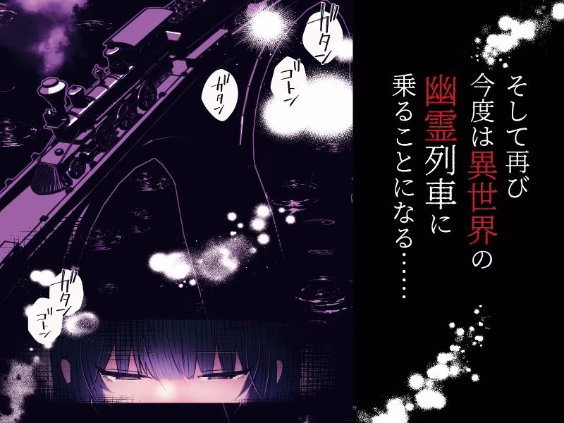 霊姦列車-幽霊車両で無数の手による快楽責め- 画像6