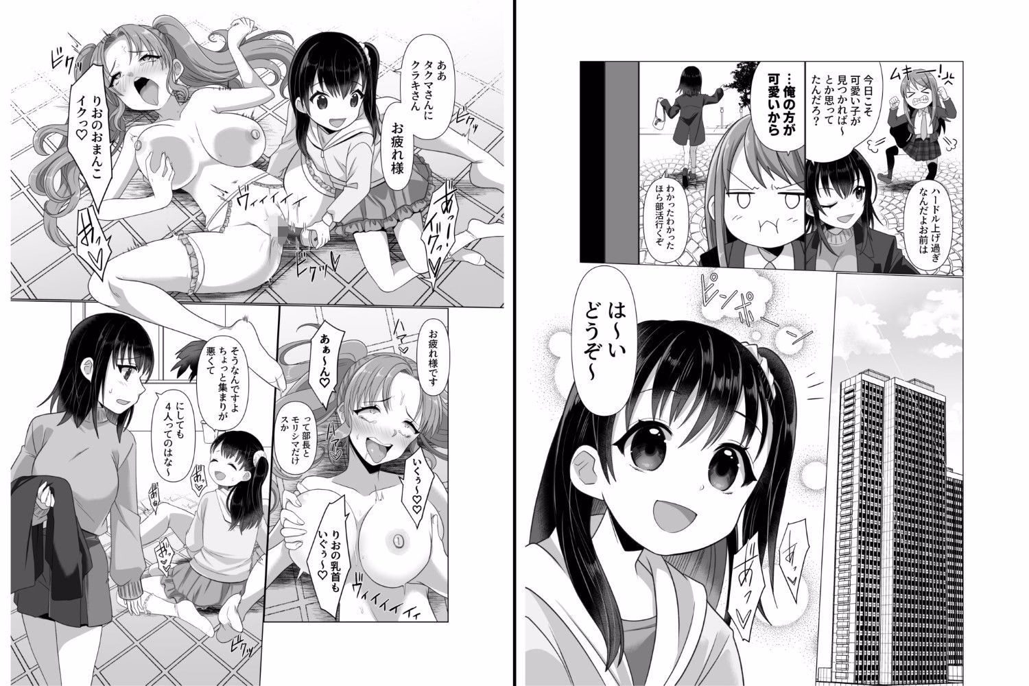 憑依者の日常 画像5