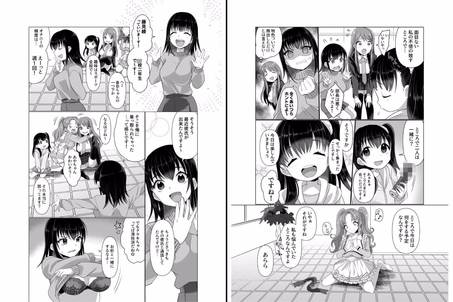 憑依者の日常 画像6