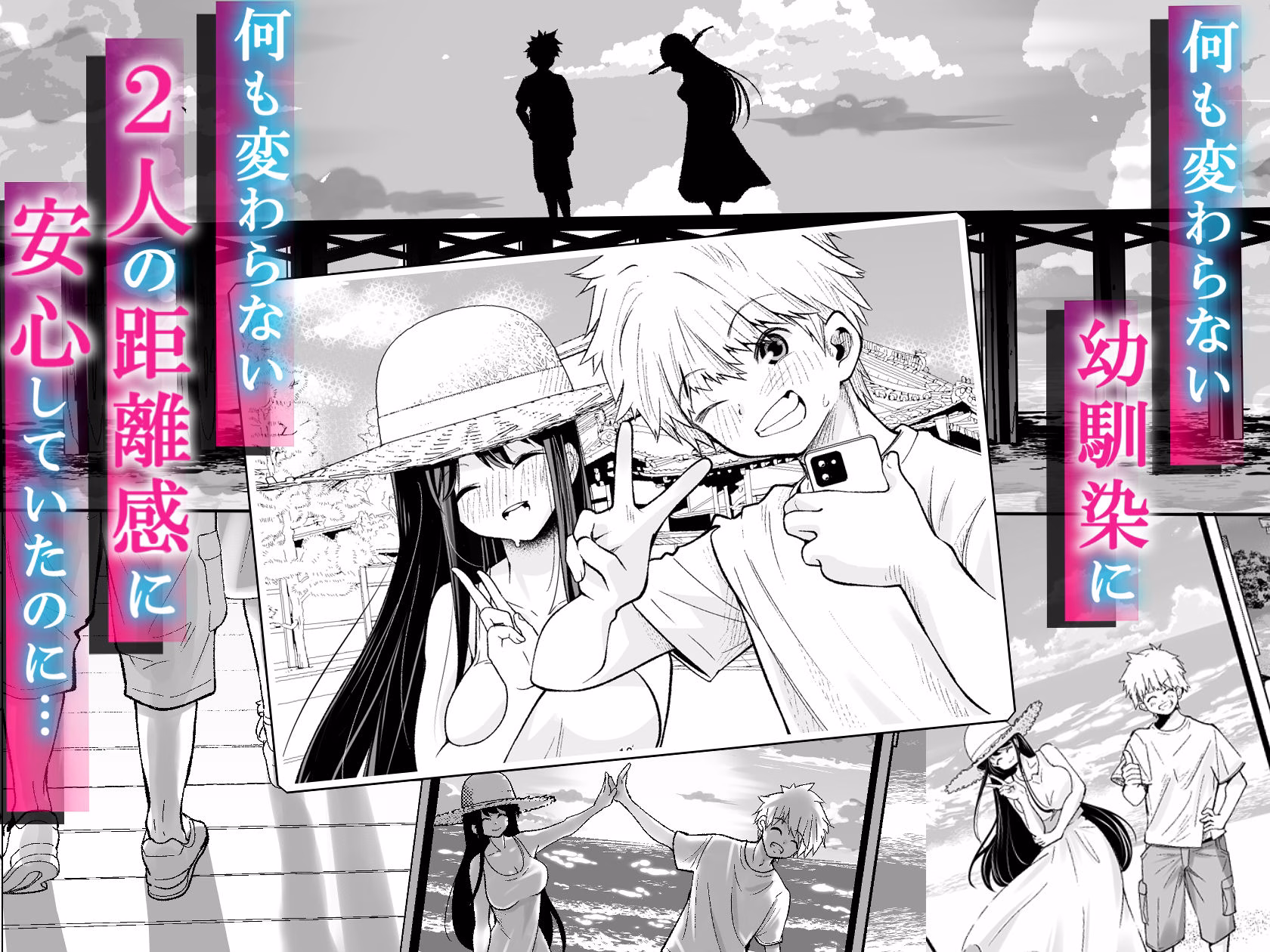 田舎に引っ越した幼馴染〜あの女が肉便器って知らないのお前だけw〜 画像2