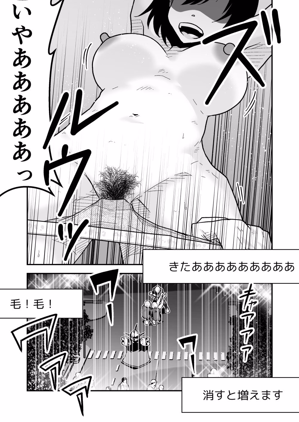 特警部隊ソリッドマスク【正体暴露回】 画像6