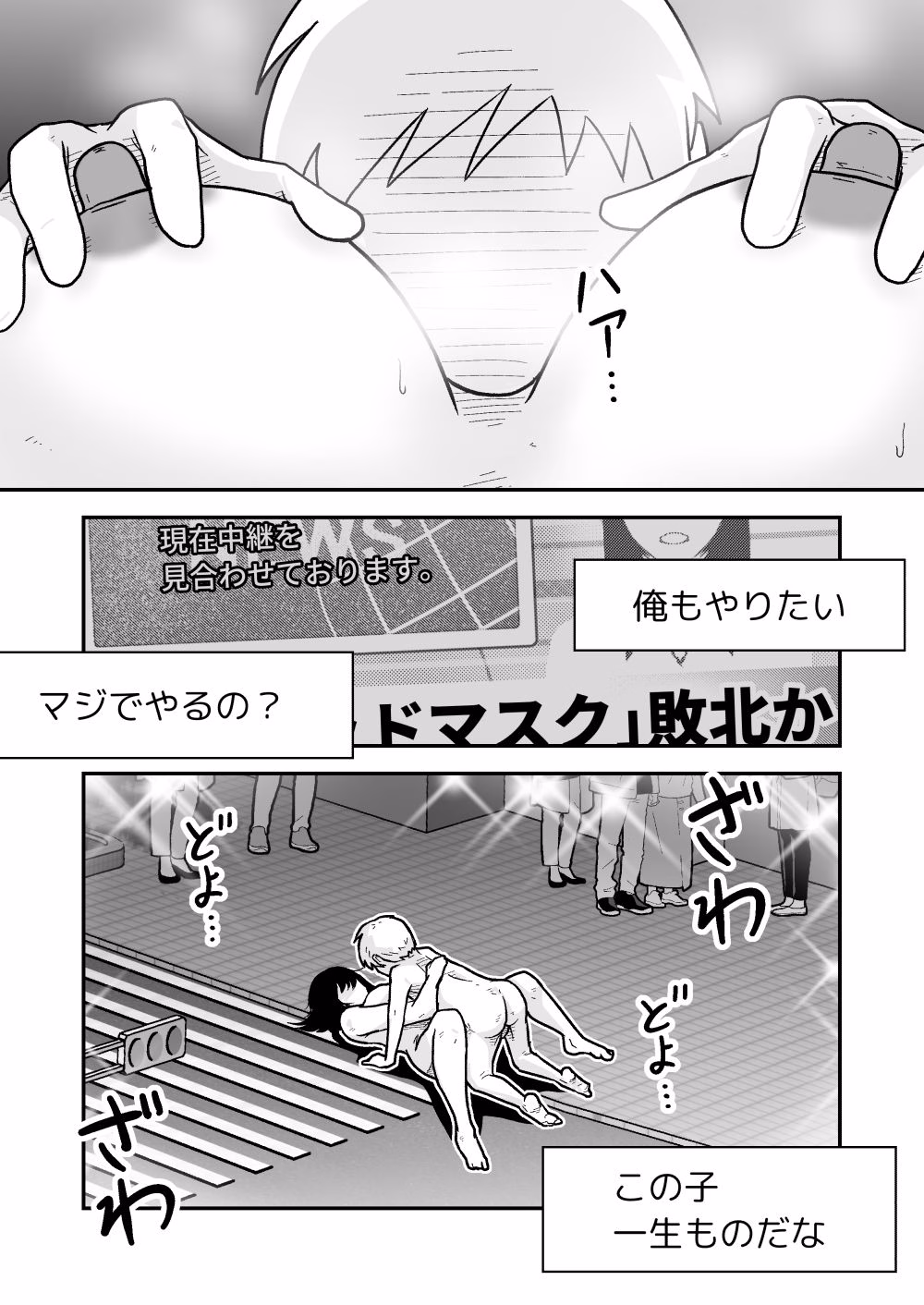 特警部隊ソリッドマスク【正体暴露回】 画像8