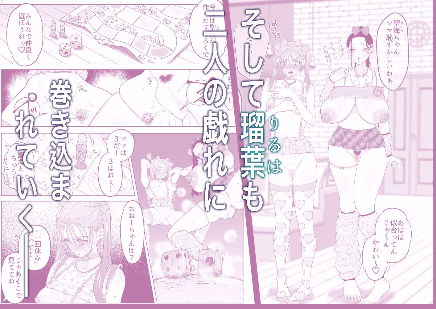 ママとおねーちゃんは私のかわいいヘ?ットて?す 画像3
