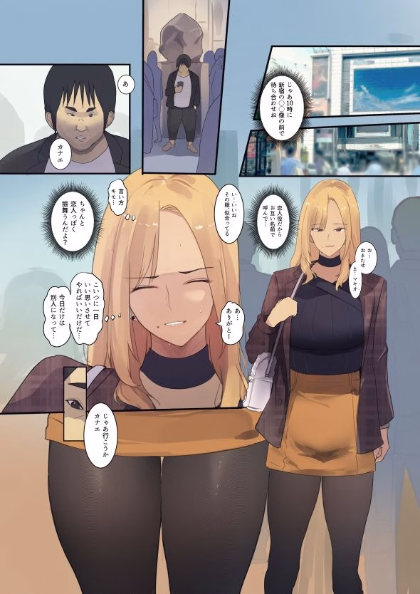 配達先は過去にフッた陰キャの家だった…総集編 画像4