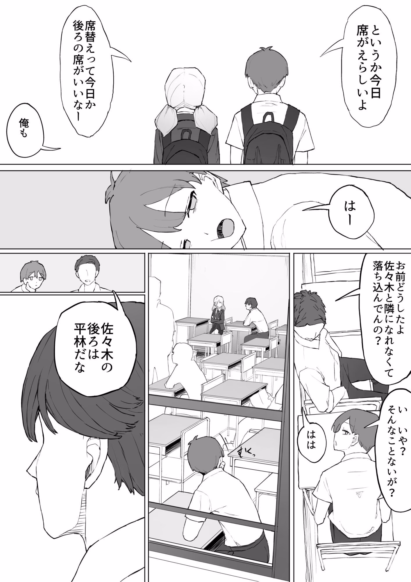 お金の関係だから 画像4