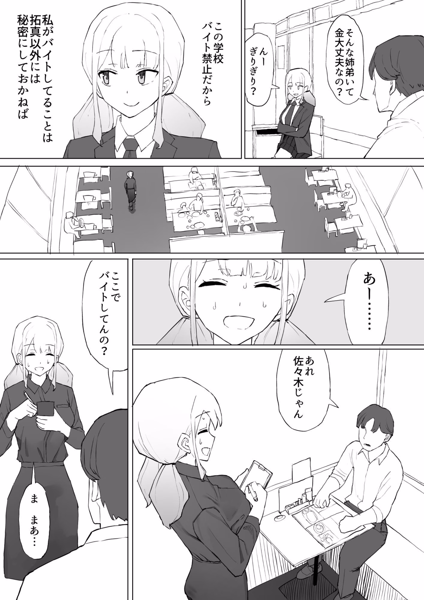 お金の関係だから 画像6
