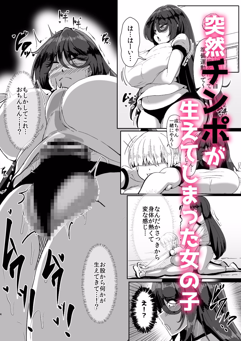 引籠のニプルファック失敗談 画像1