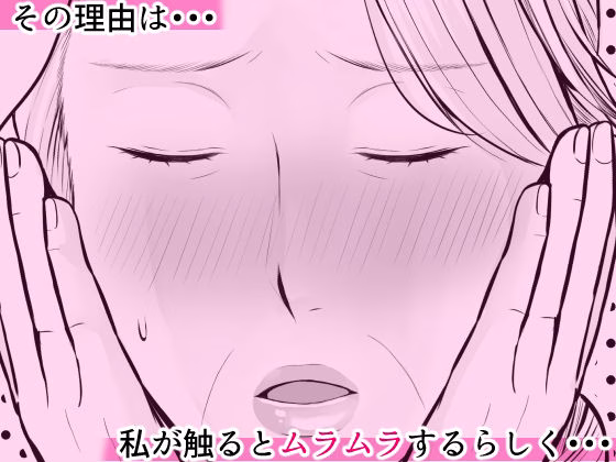 むちむちおばあちゃんの秘密のマッサージ 画像3