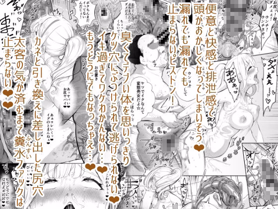 そこは魅惑のスカトロプレイヘルス まぁやん嬢と太っとい客 画像5