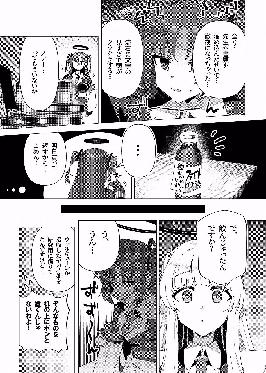 フタユウカアーカイブ総集編 画像2