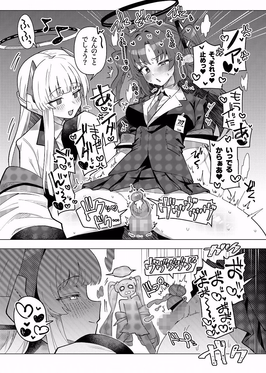 フタユウカアーカイブ総集編 画像6