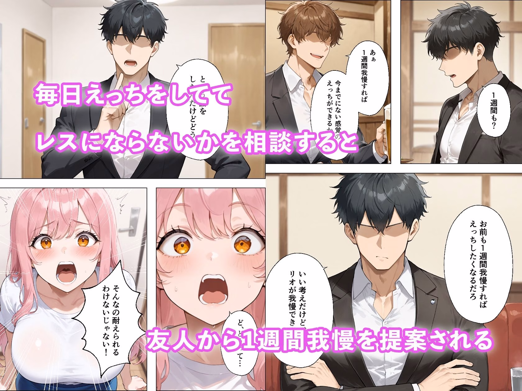 性欲もりもり彼女に1週間我慢させたらどうなるの? 画像2