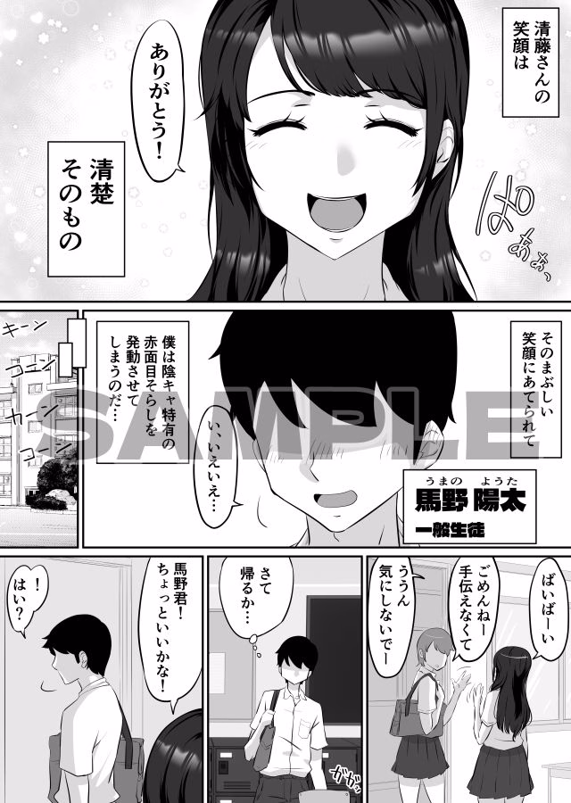 清藤さんは清楚じゃなかった 画像3