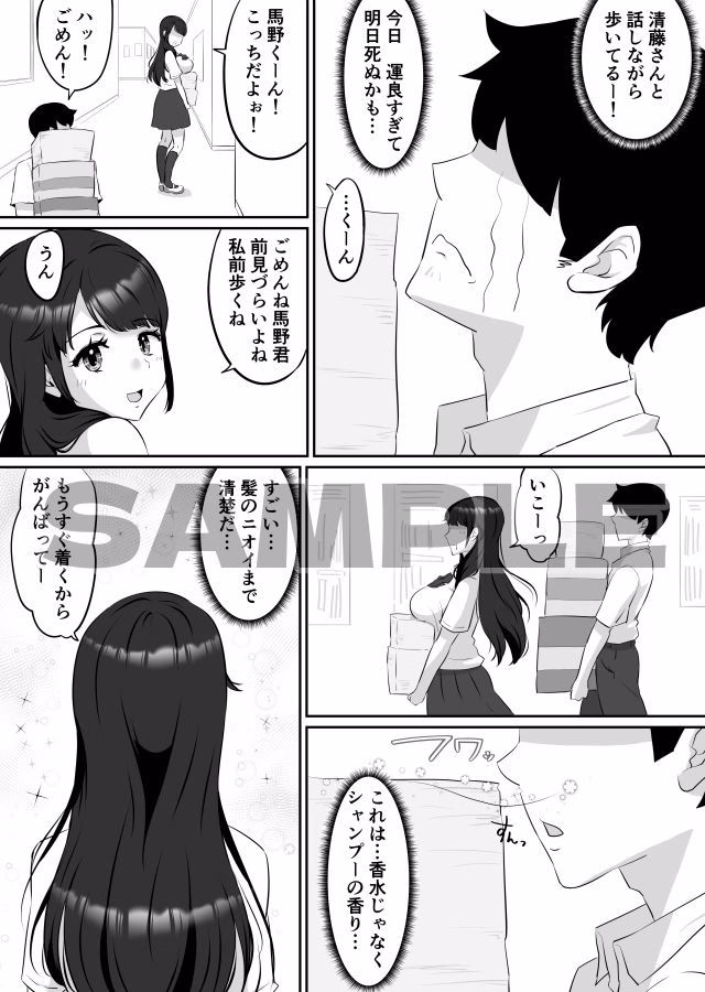 清藤さんは清楚じゃなかった 画像5