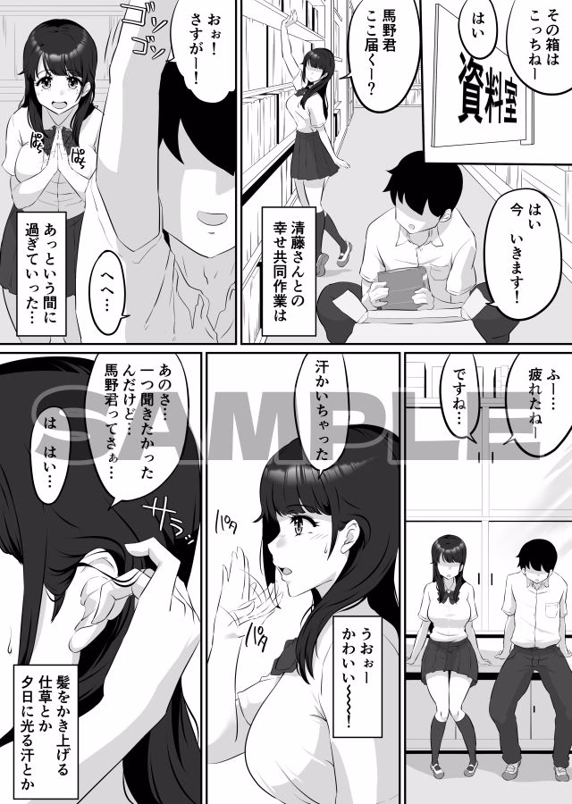 清藤さんは清楚じゃなかった 画像6