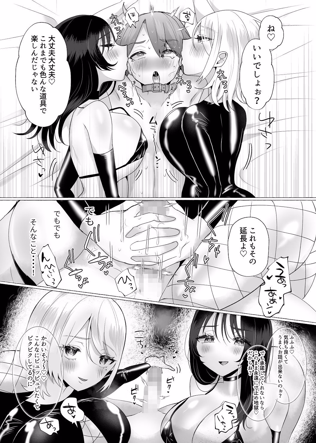 【配信開始から31日間30%OFF!!】僕がマゾペットに堕ちるまで―総集編― 画像3