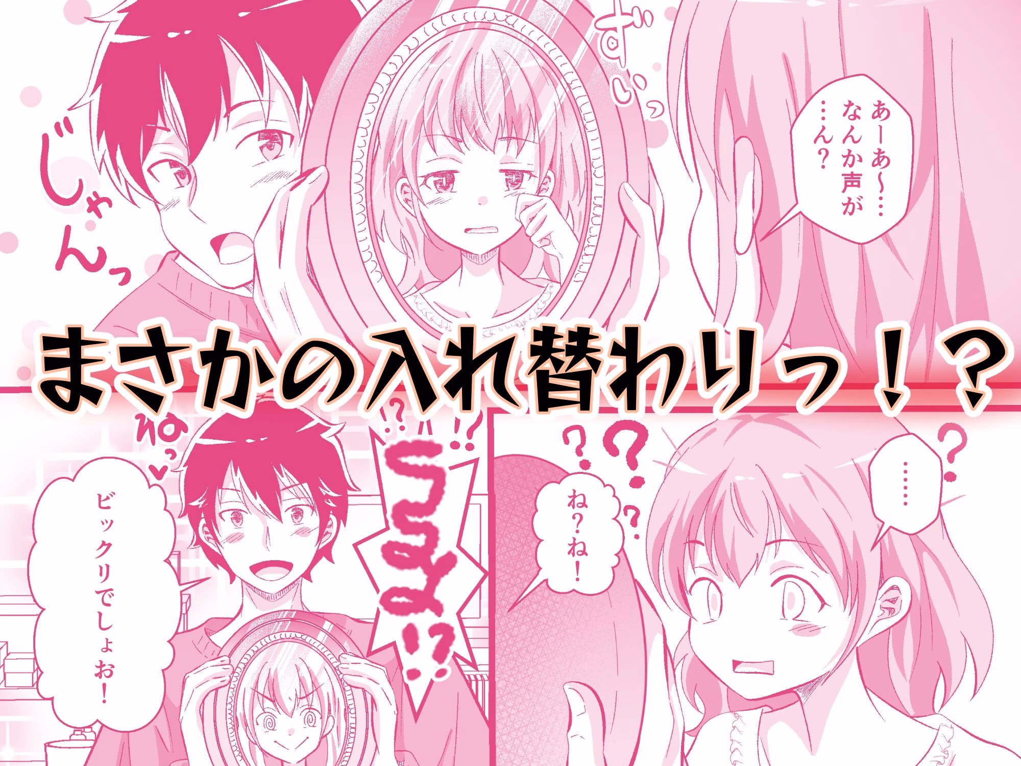 TS兄妹〜ブラコン妹と入れ替わり!?〜 画像2