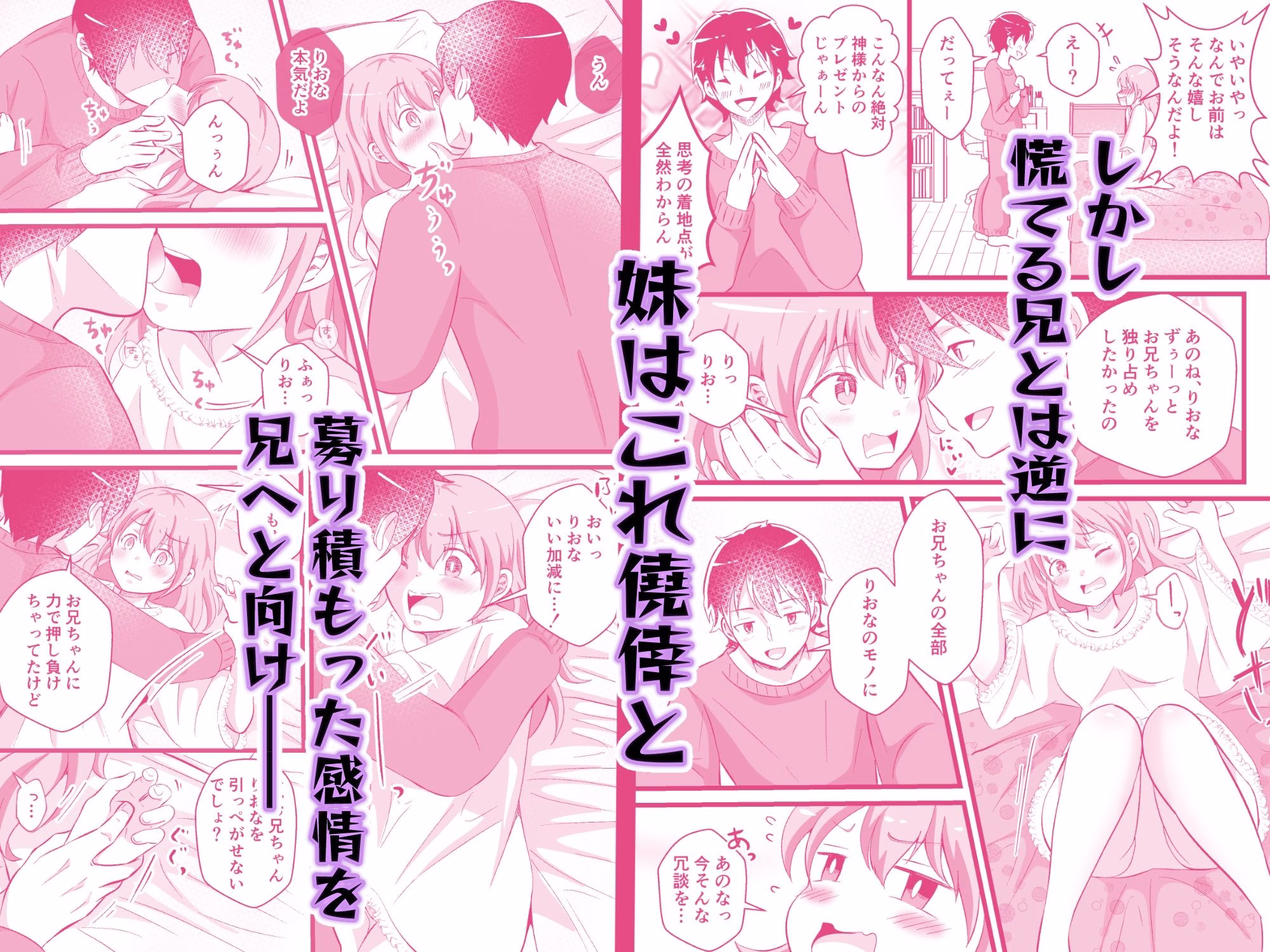 TS兄妹〜ブラコン妹と入れ替わり!?〜 画像3