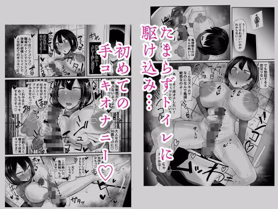 フタナリ限界社畜(36歳)は、覚えたてのセンズリがやめられない 画像4