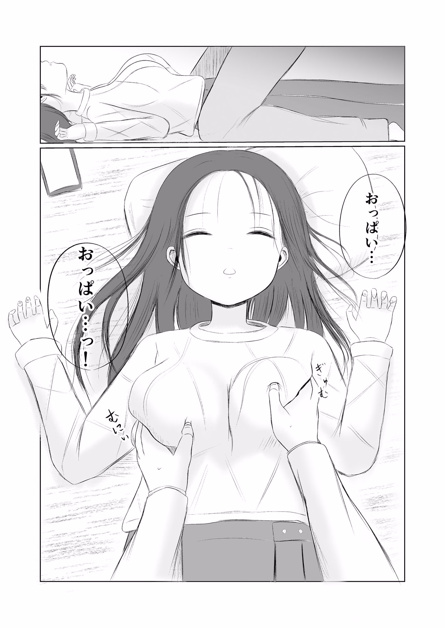 クリスマスの夜に…総集編 画像3