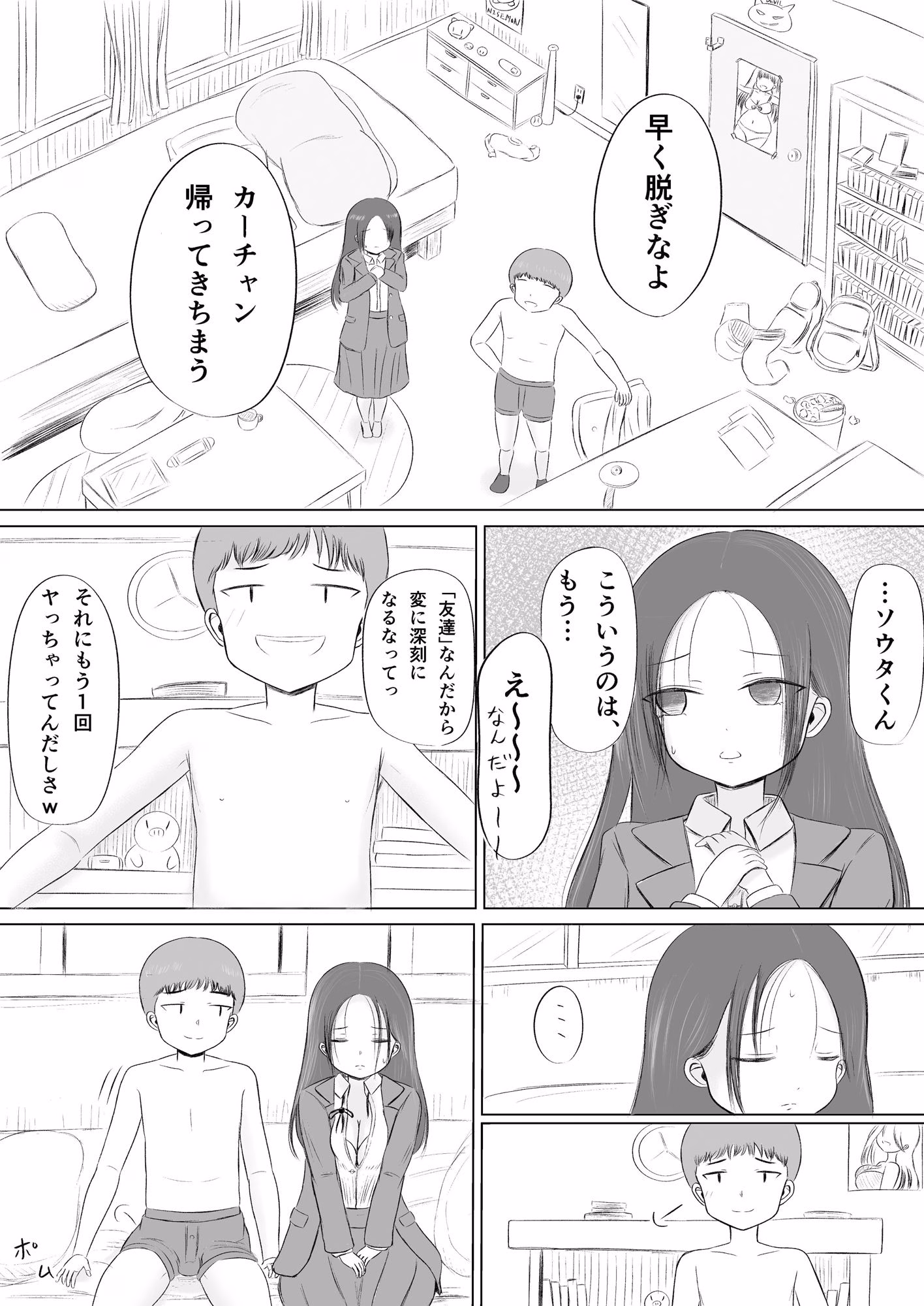 クリスマスの夜に…総集編 画像4
