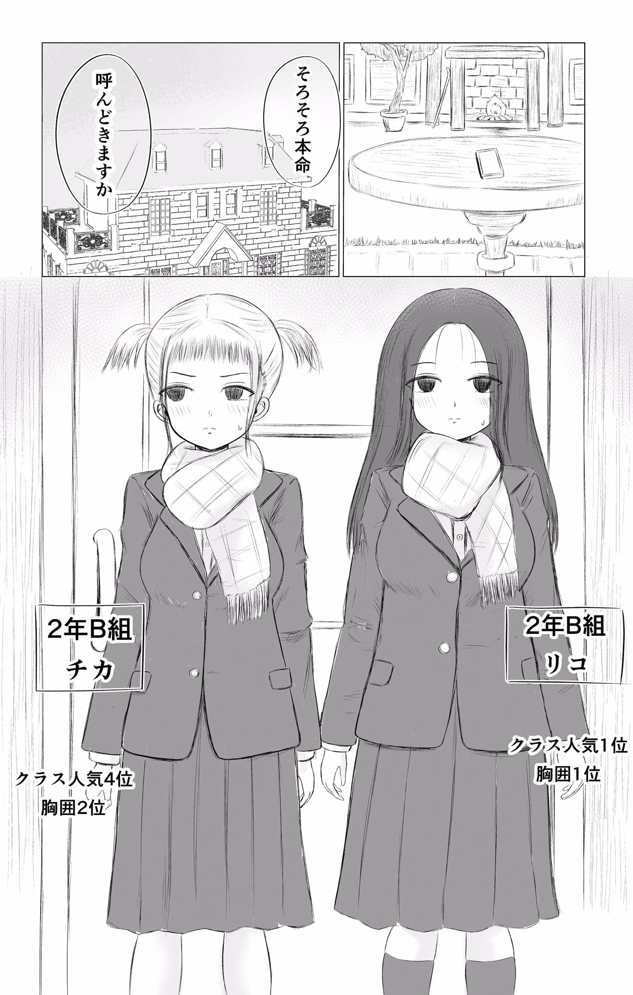 クリスマスの夜に…総集編 画像8